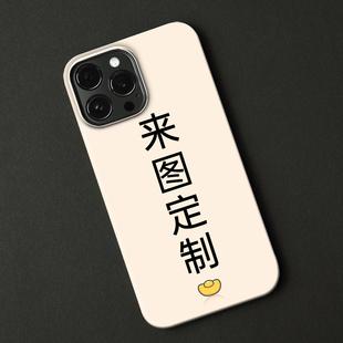 来图订制iphone15PROMAX手机壳diy情侣照片图案P70适用苹果13二次元11动漫日系红米/小米/华为mate30/OPPO