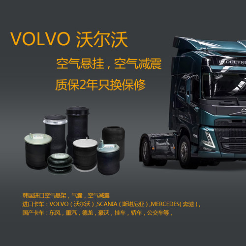 AIRLOTAH空气弹簧质保2年