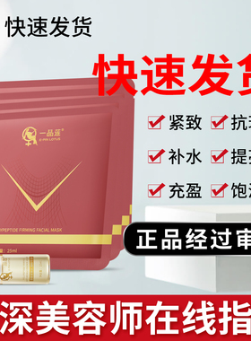 正品经过审核一品莲抗皱紧致套盒