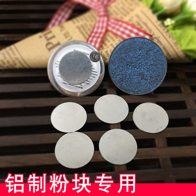 DIY圆形铁片磁铁空盘抠盘搭档可粘合铝盘与眼影盘带双面胶贴2CM