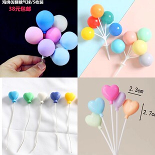 蛋糕装饰插牌 粉白蓝色黑色银色气球 彩色立体仿翻糖插旗卡通摆件