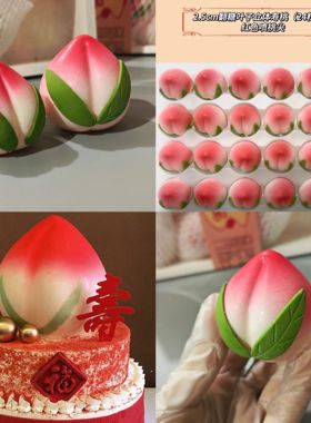 巧克力寿桃蛋糕装饰摆件可食用空心15cm/5cm老人生日插件祝寿贺寿