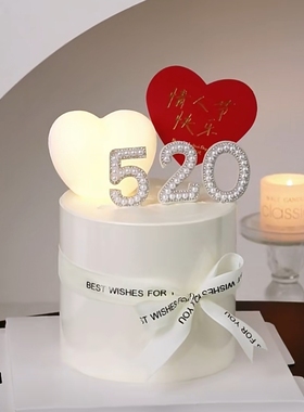 520情人节女神蛋糕白色粉色爱心发光灯 520珍珠插牌红色爱心卡片