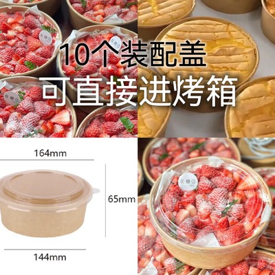 蛋糕打包盒可进烤箱6寸