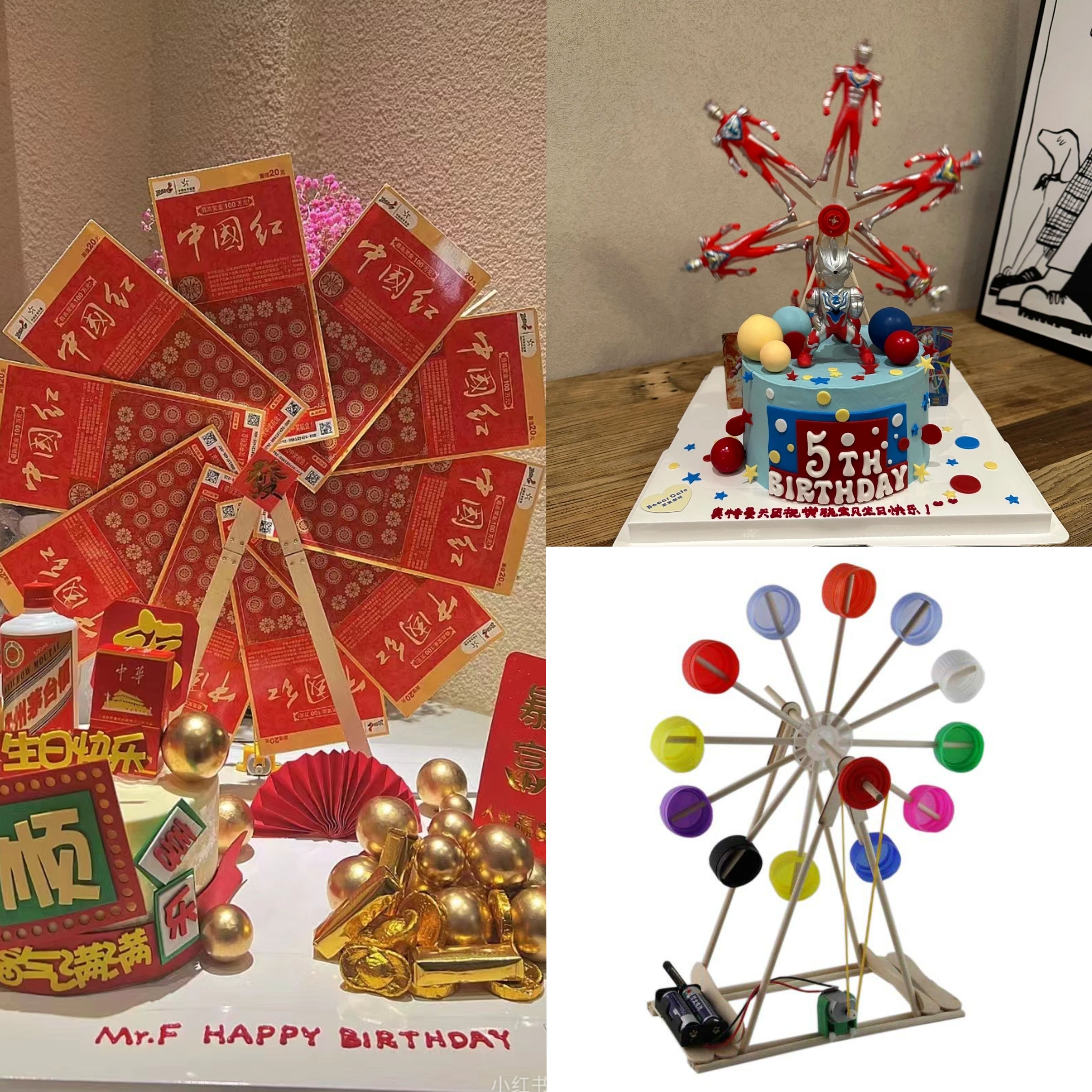 儿童电动摩天轮 可旋转风车彩票发财祝福奥特曼蛋糕装饰摆件配件