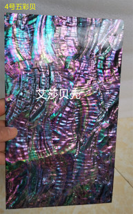 绿色鲍鱼贝壳片 镶嵌螺钿片 灯饰乐器首饰工艺品家具木皮雕花材料