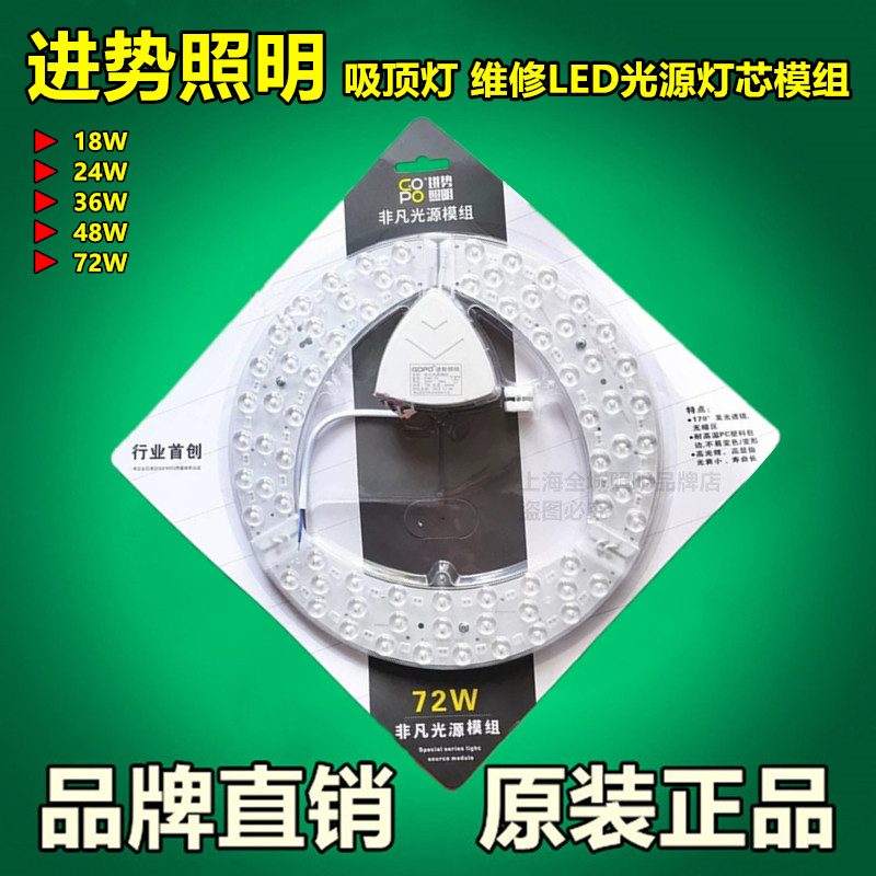 吸顶灯光源维修替换灯芯进势照明图片