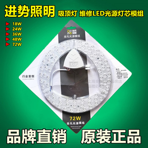吸顶灯光源维修替换灯芯进势照明