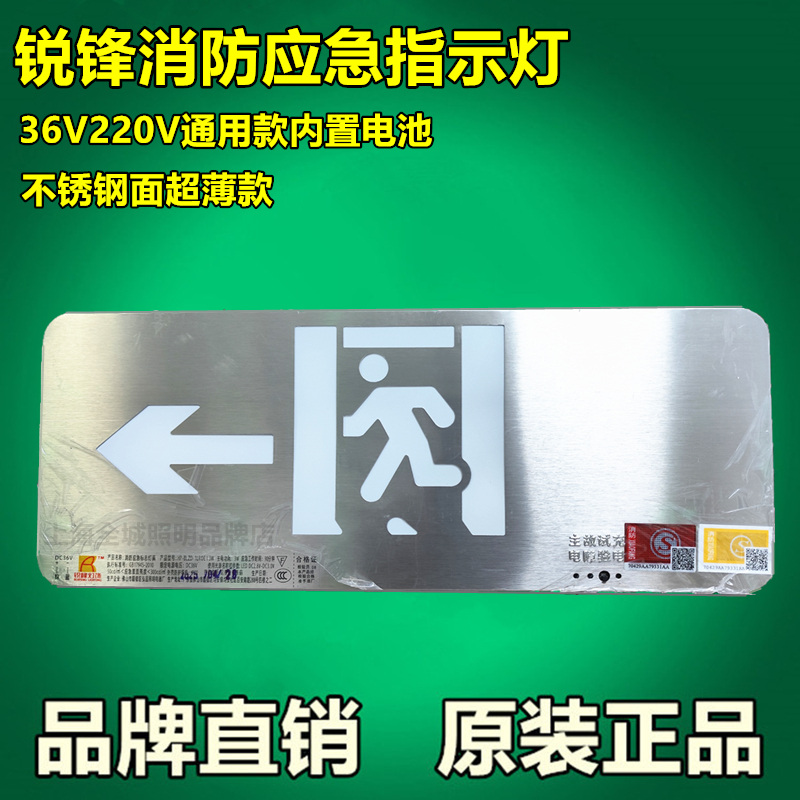 应急指示牌国标安全出口