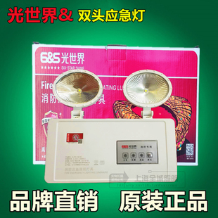 LED双头应急灯拿斯特应急照明灯N-ZFZD-E5W1357 消防光世界应急灯