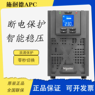 APC施耐德UPS不间断电源高效稳定