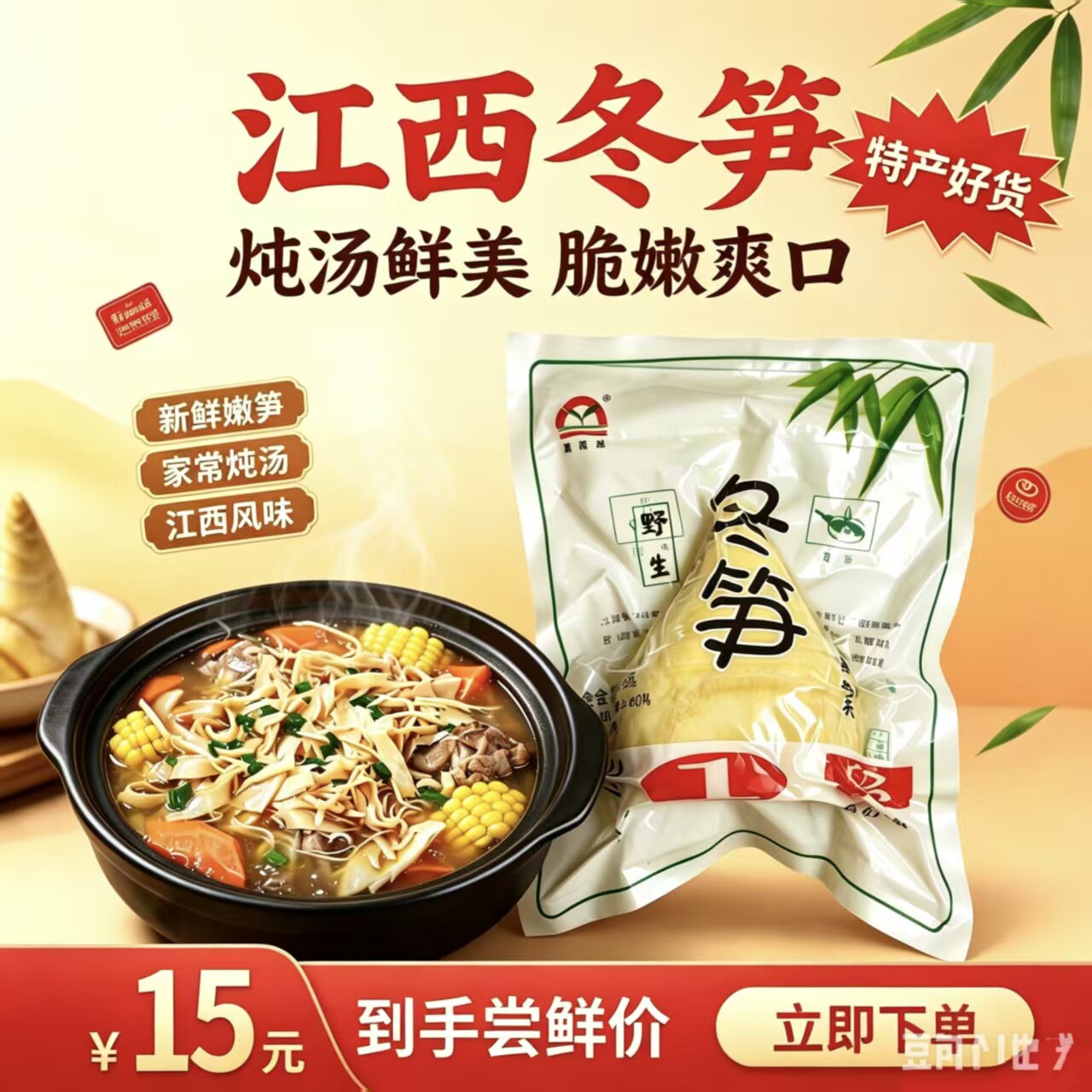 江西新鲜冬笋竹笋春笋水煮商用批发笋尖嫩笋新鲜嫩笋家常炖汤竹笋