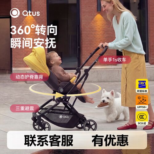 Qtus双向高景观避震婴儿推车