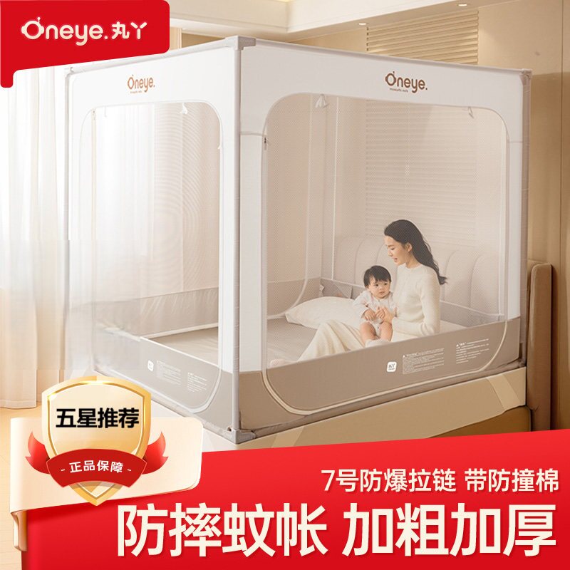 丸丫V2防摔蚊帐婴儿2026新款专用儿童纹帐家用卧室防掉床防摔全罩