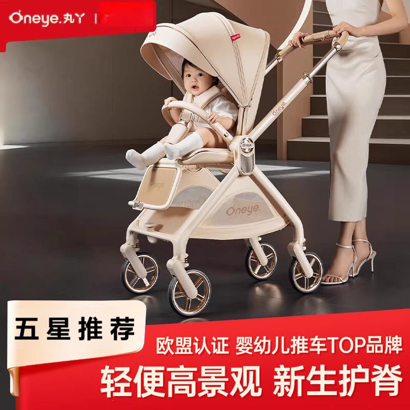 丸丫T9婴儿推车双向轻便可坐可躺折叠四轮避震新生儿高景观手推车