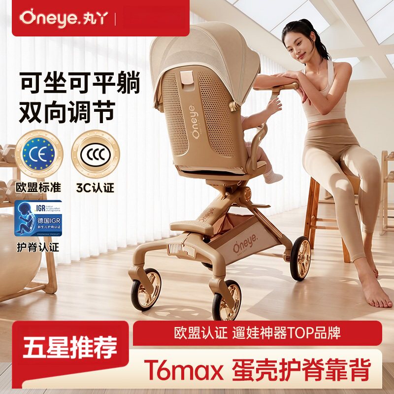 丸丫T6max二代高景观婴儿推车图片