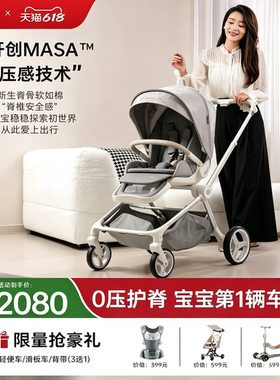 Pouch遛娃神器轻便可折叠双向可坐可躺高景观婴儿车P6/P8