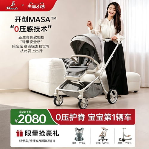 Pouch双向可坐躺高景观婴儿车