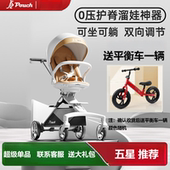 Pouch遛娃神器轻便可折叠双向可坐可躺高景观婴儿车P6