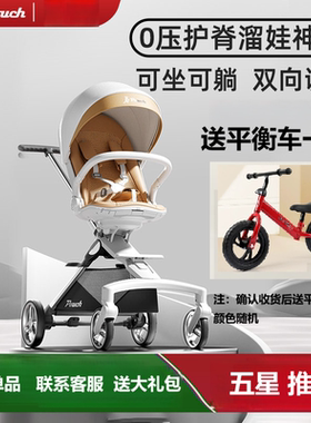 Pouch遛娃神器轻便可折叠双向可坐可躺高景观婴儿车P6