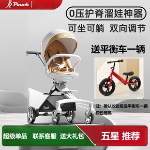 Pouch遛娃神器轻便可折叠双向可坐可躺高景观婴儿车P6