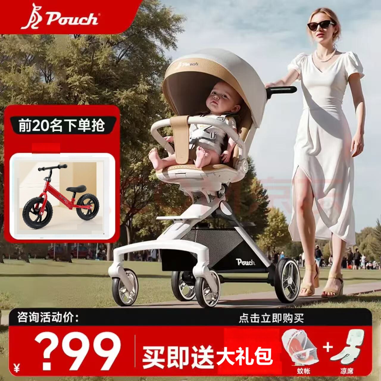 Pouch遛娃神器轻便可折叠双向可坐可躺高景观婴儿车P6/P8