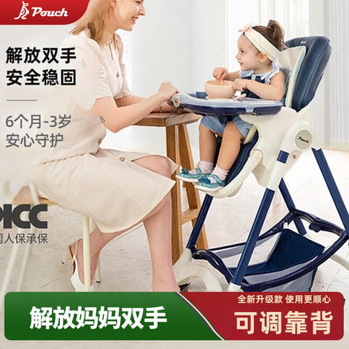 Pouch婴儿儿童餐椅可折叠摇椅便携二合一玩具安全带增高凳宝宝