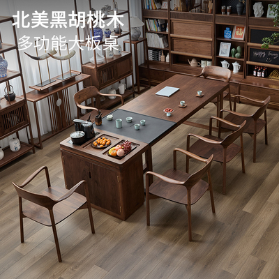 北美黑胡桃木实木茶桌多功能长方形大板桌办公室茶台泡茶桌椅组合