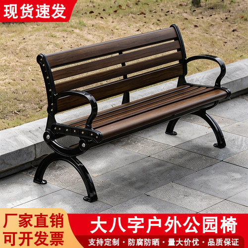 户外公园长椅休闲庭院铸铝睿通
