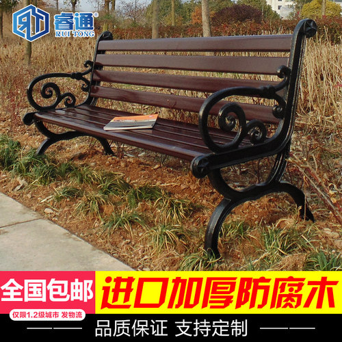 公园户外防腐实木长椅