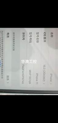 询价iphone11 国行 绿色 128G 无拆无修。一直带套使议价