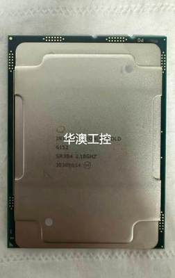 询价Intel 至强 金牌 6152 CPU 正式版 现货 现货议价