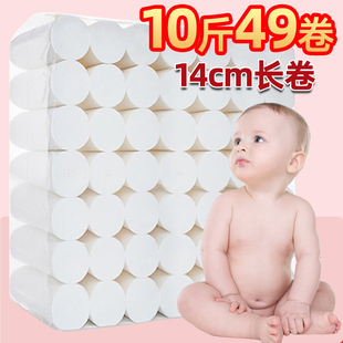 卫生纸卷纸家用10斤49卷无芯卷筒纸厕纸手纸原生木浆家庭装 无香