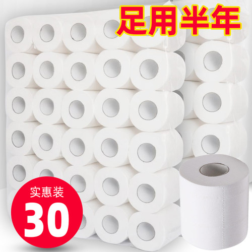 空心卷纸宾馆纸巾家用卷纸厕纸