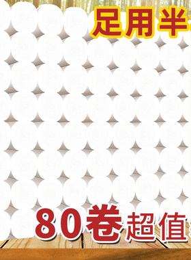 家用妇婴木浆无芯卫生纸卷纸