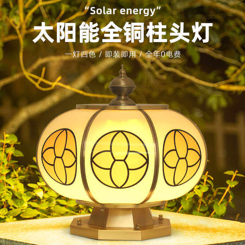新款庭院围墙全铜圆球柱头灯太阳能户外防水别墅大门柱子灯门柱灯