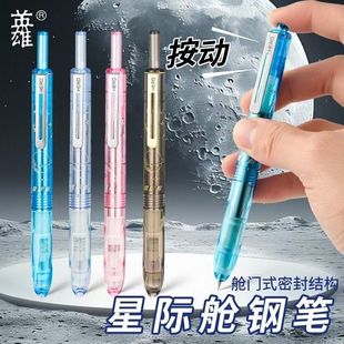 英雄P320星际舱按动钢笔细尖EF三年级小学生专用可换墨囊新年礼物