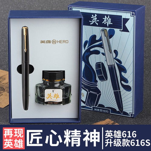 英雄hero钢笔经典复古616S日常