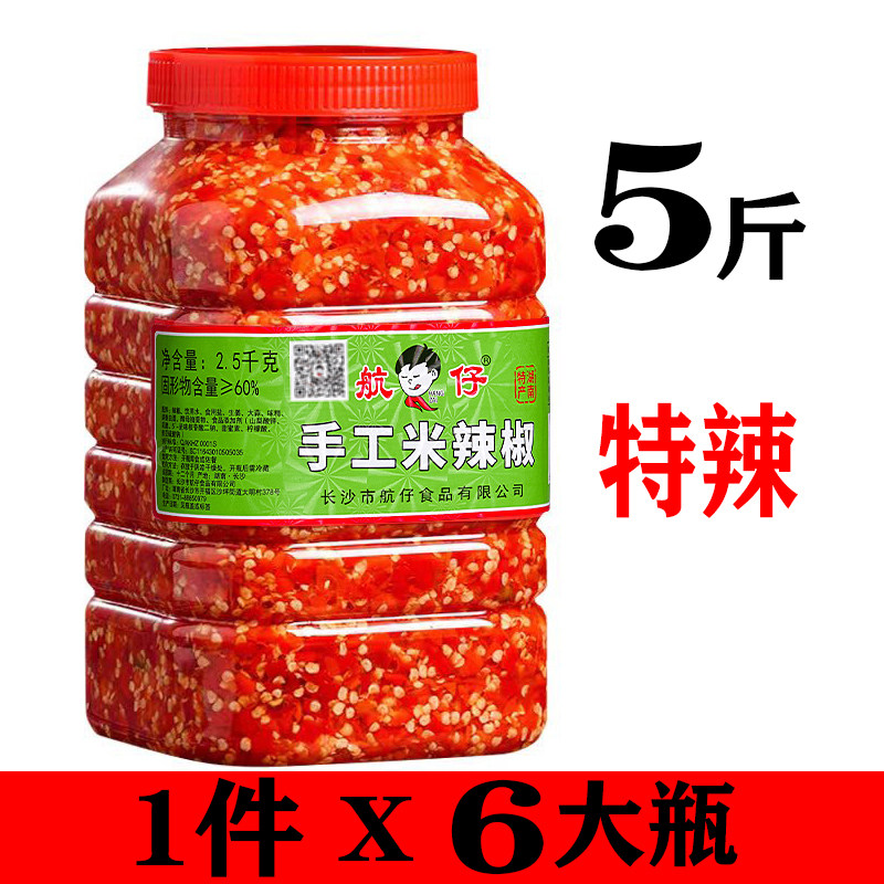 航仔瓶装剁椒湖南长沙剁辣椒特辣