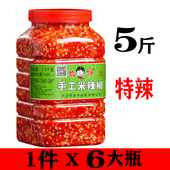 湖南航仔剁辣椒大瓶手工米辣椒剁椒特辣商用整件辣椒酱下饭酱湖南
