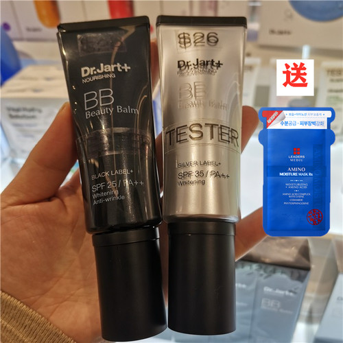 韩国银管防晒隔离控油粉底液BB霜