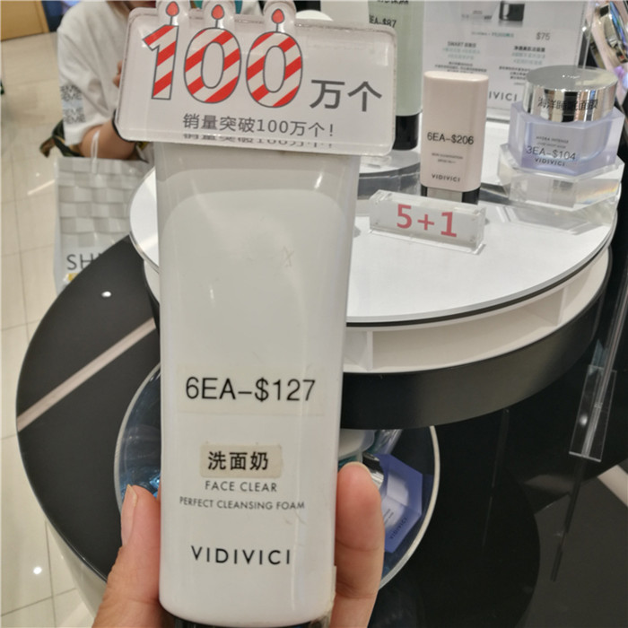 vidivici女神蚕丝保湿补水洗面奶