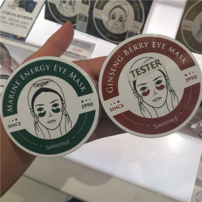 韩国绿公主红参果细纹香蒲丽眼膜