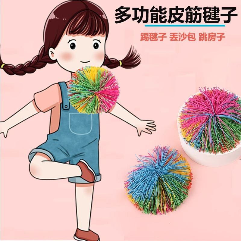 毽子儿童小学生大人耐踢专用鸡毛球皮筋球玩具幼儿园运动成人踢球