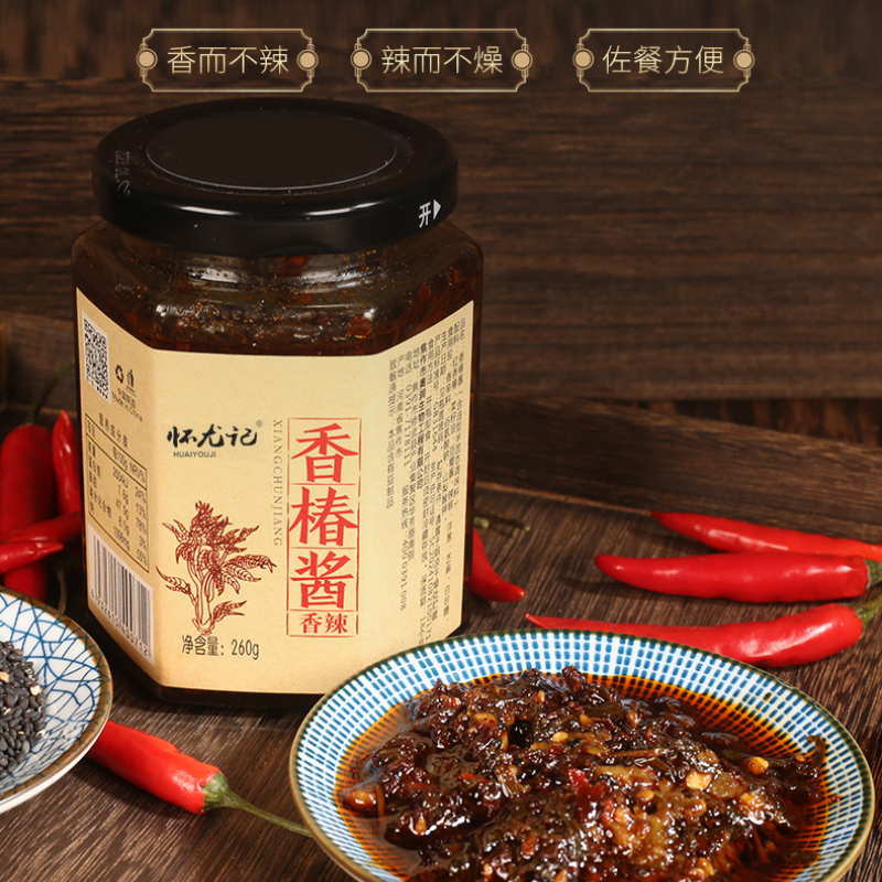 怀尤记河南云台山特产特产香椿酱