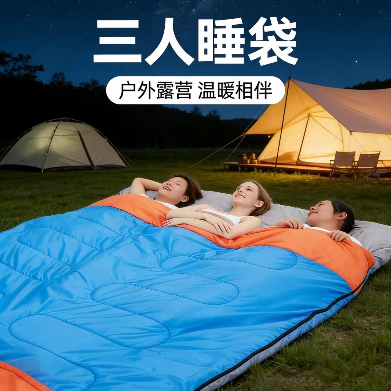双人睡袋冬季加厚三人防寒户外成人情侣露营野营保暖秋冬季大人