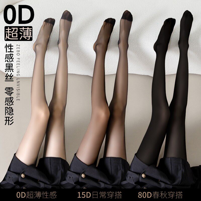 黑丝145CM150矮小个子女装显高透肉超薄2023小码学生打底袜裤