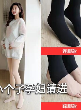 145加小码XS孕妇裤连150cm矮小个子打底裤裤袜