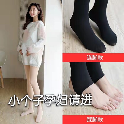 145加小码XS孕妇裤连150cm矮小个子打底裤裤袜