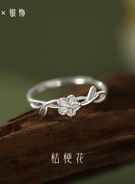 S999足银缠绕花朵戒指文艺清新森系优雅中式国风气质小众手饰代发
